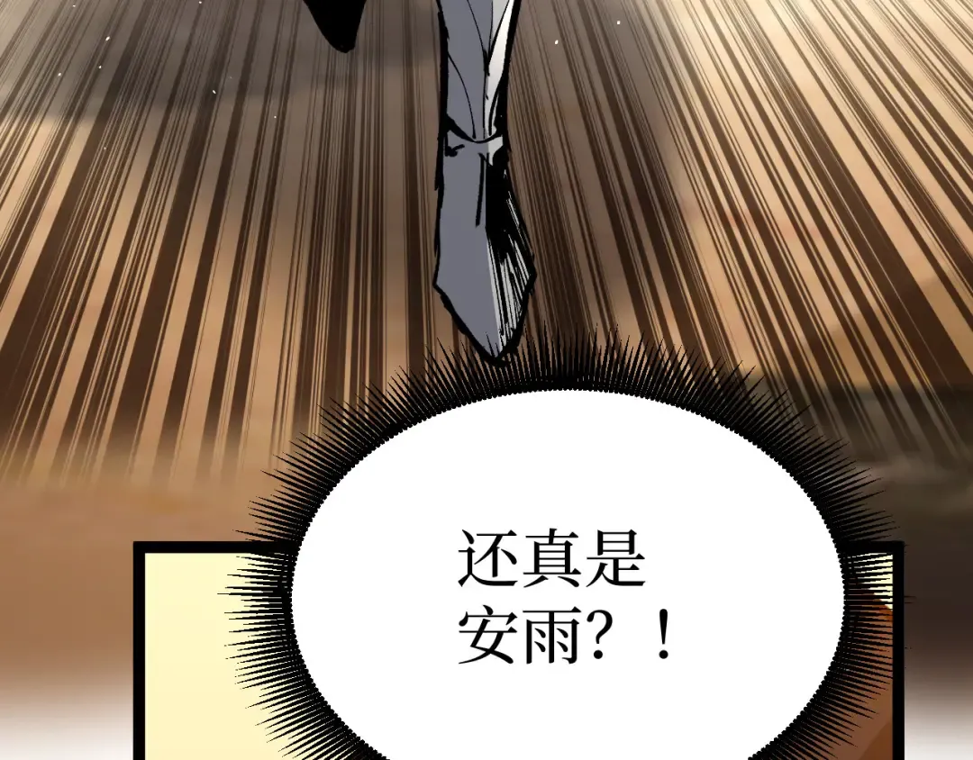 第17话 踢掉秦小悠 第103页