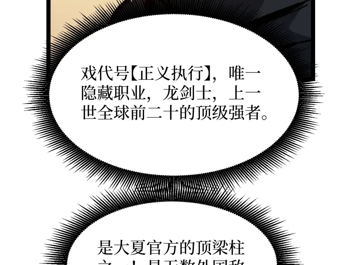 第17话 踢掉秦小悠 第105页