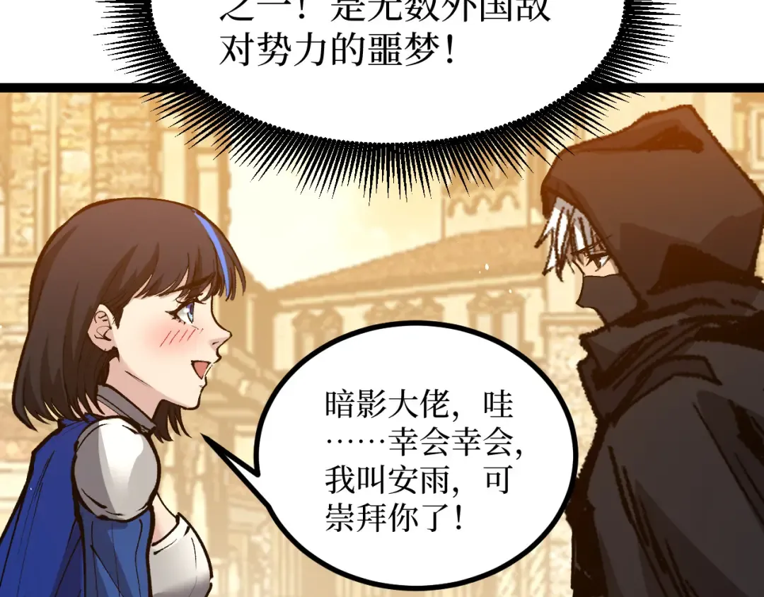 第17话 踢掉秦小悠 第106页