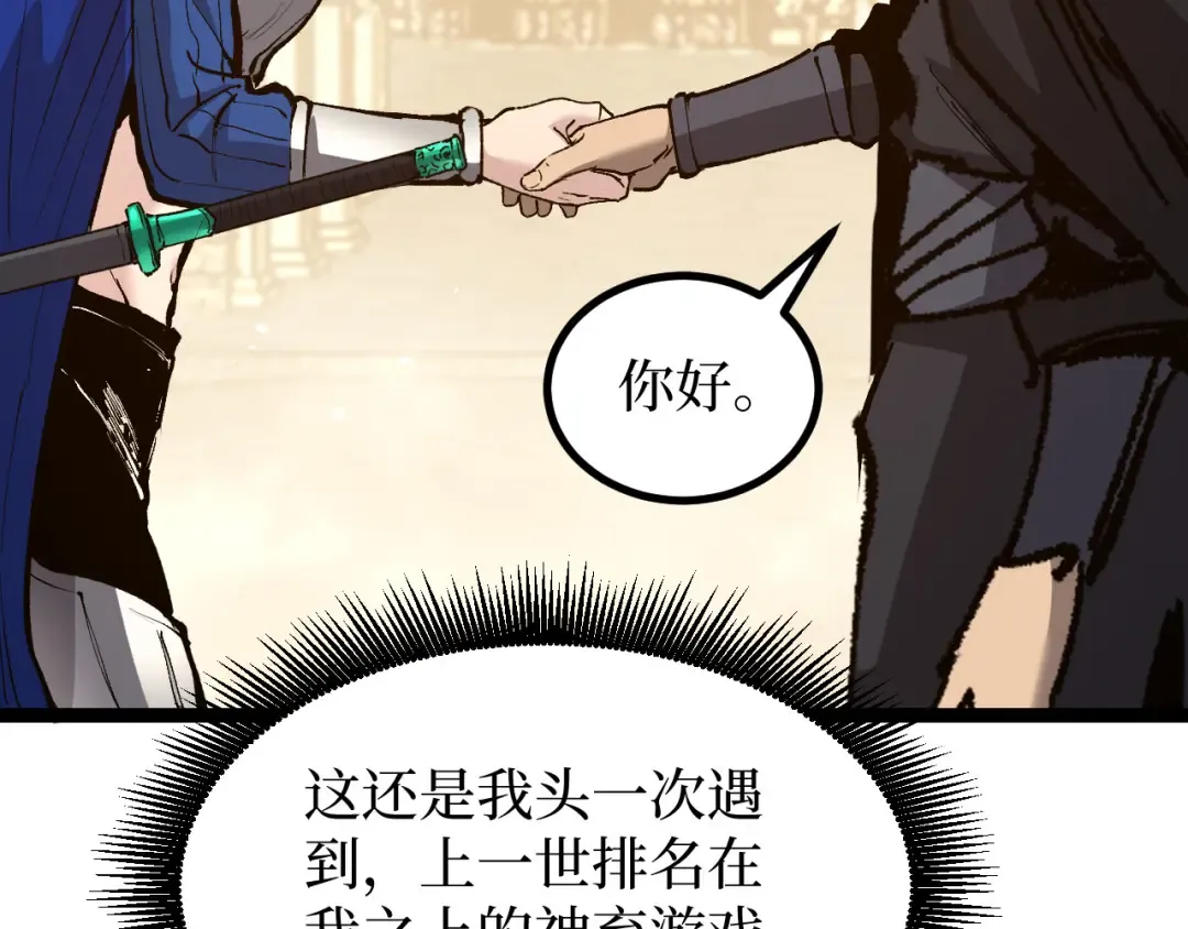 第17话 踢掉秦小悠 第107页
