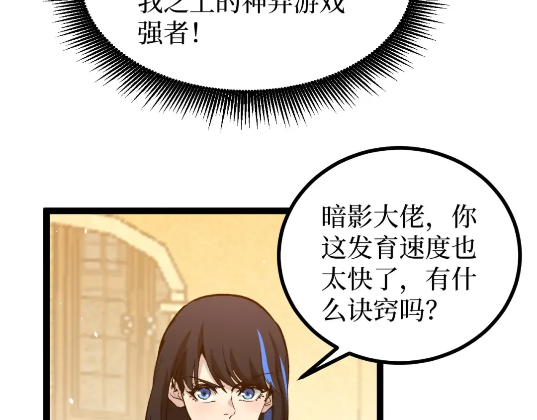 第17话 踢掉秦小悠 第108页