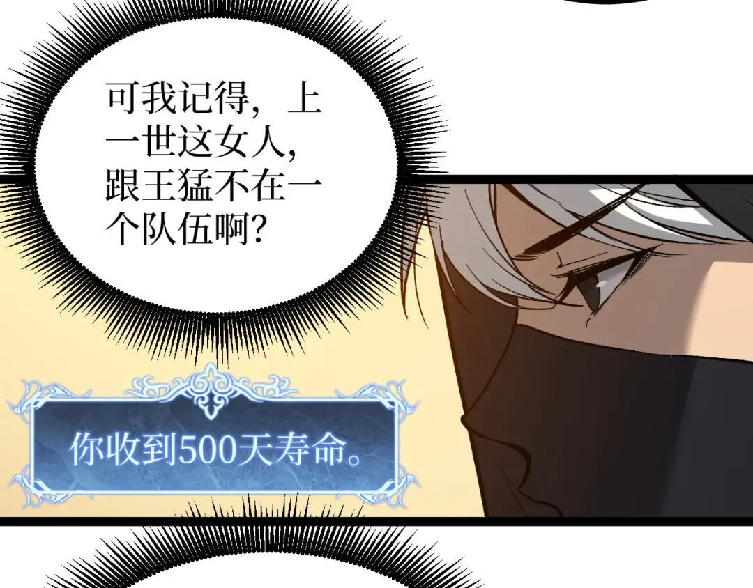 第17话 踢掉秦小悠 第110页