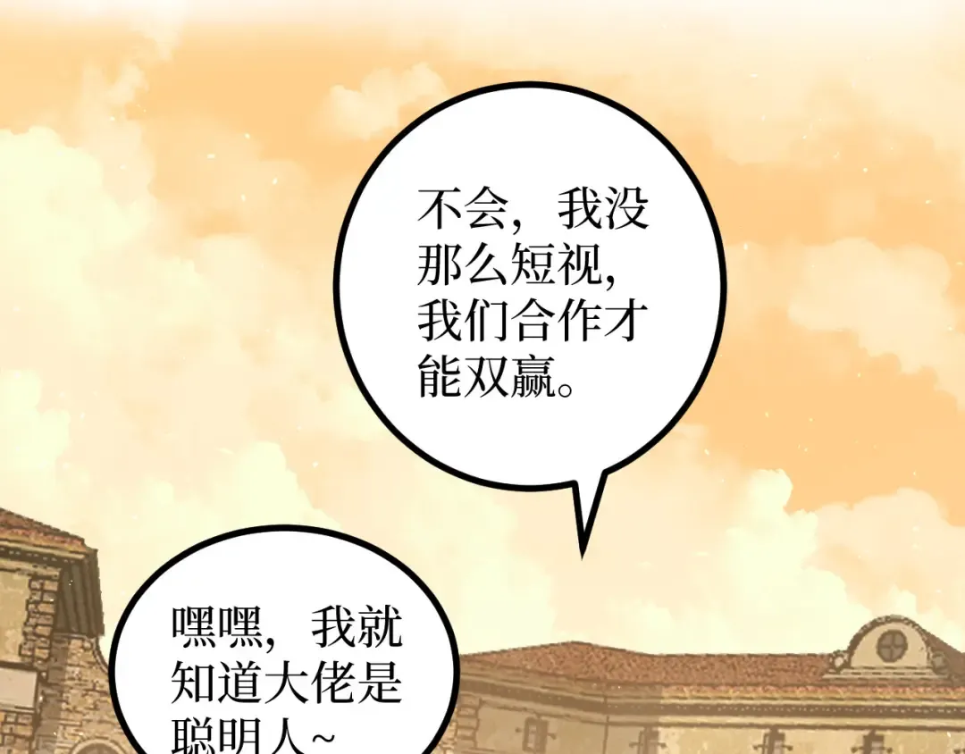 第17话 踢掉秦小悠 第114页
