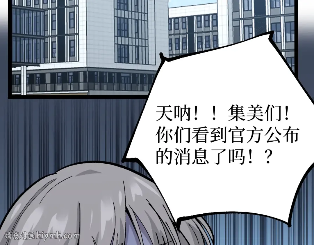 第18话 提取现实 第8页