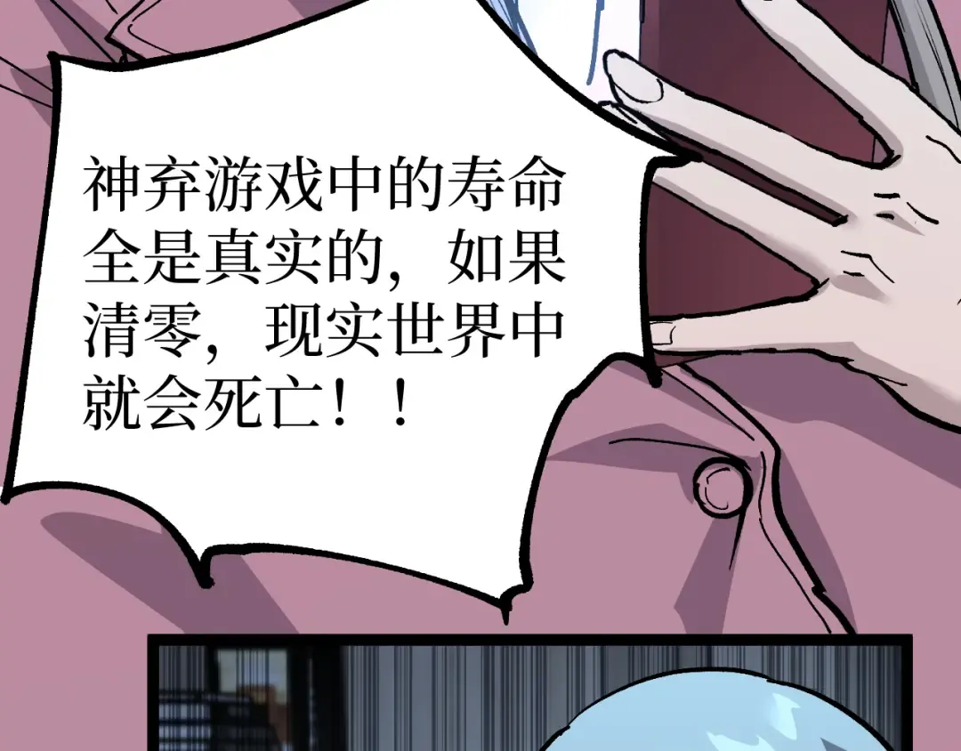 第18话 提取现实 第10页