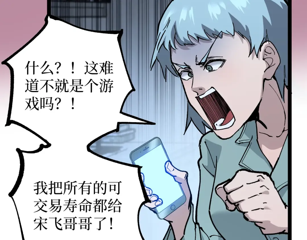 第18话 提取现实 第11页