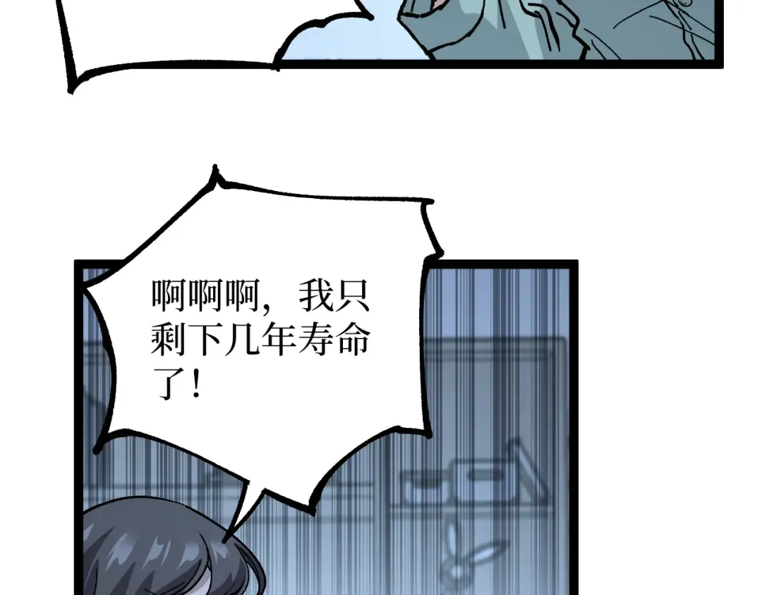 第18话 提取现实 第12页