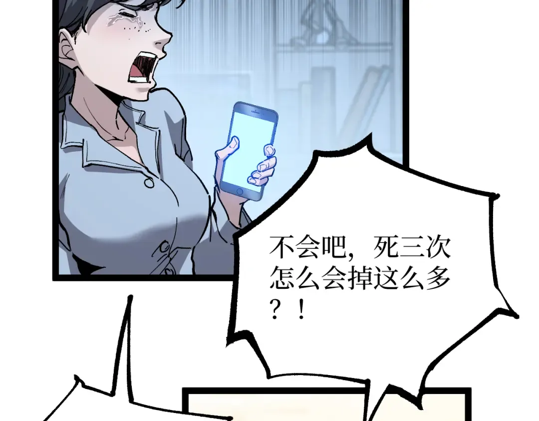第18话 提取现实 第13页