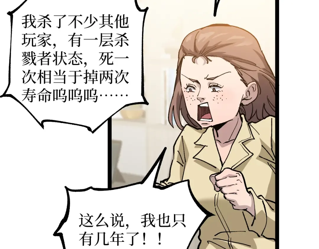 第18话 提取现实 第14页