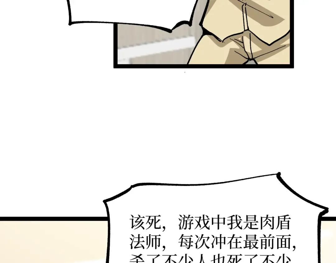 第18话 提取现实 第15页