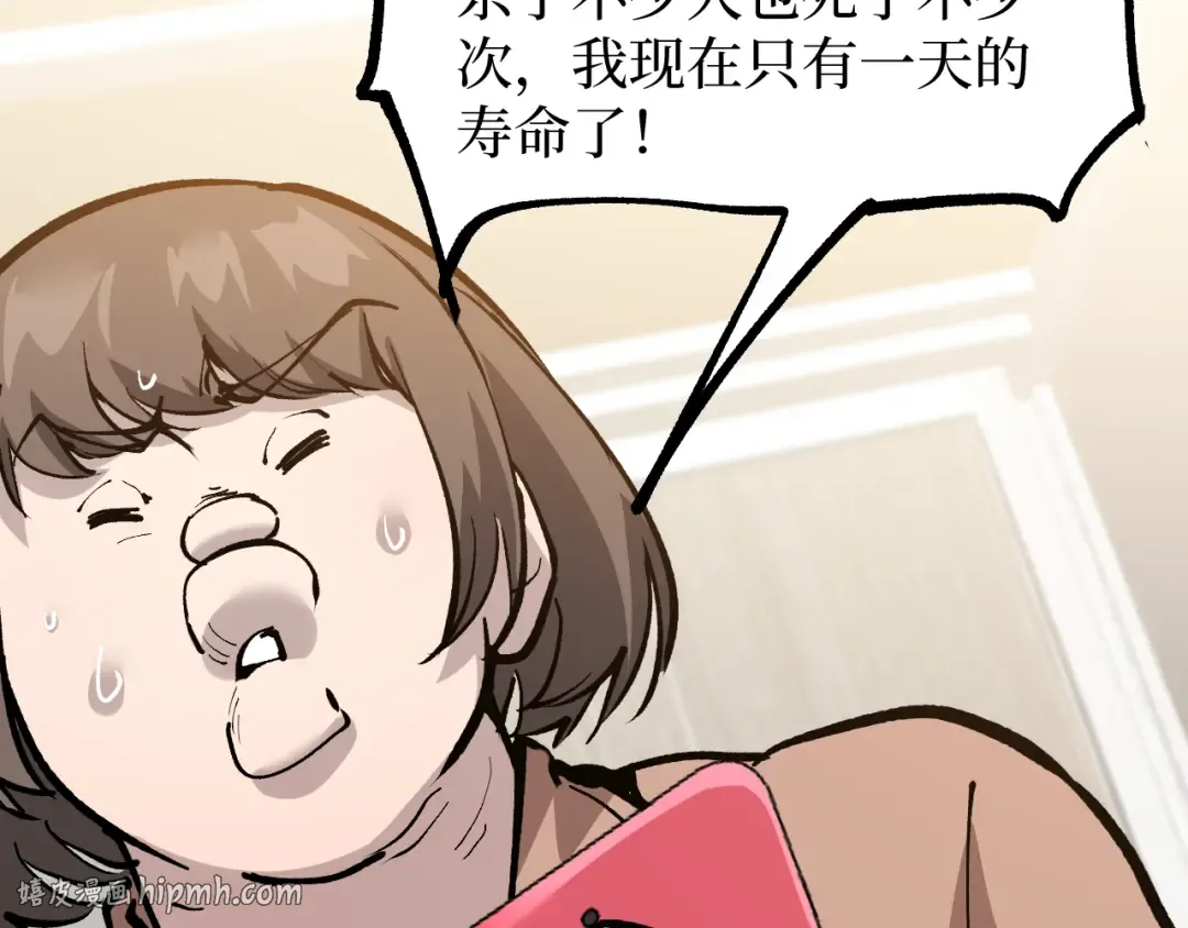 第18话 提取现实 第16页