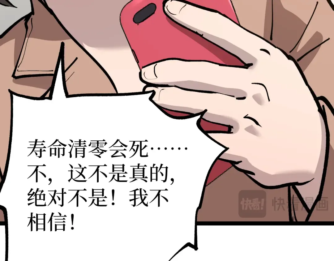 第18话 提取现实 第17页