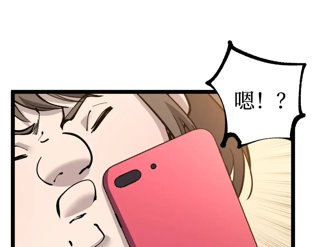 第18话 提取现实 第19页