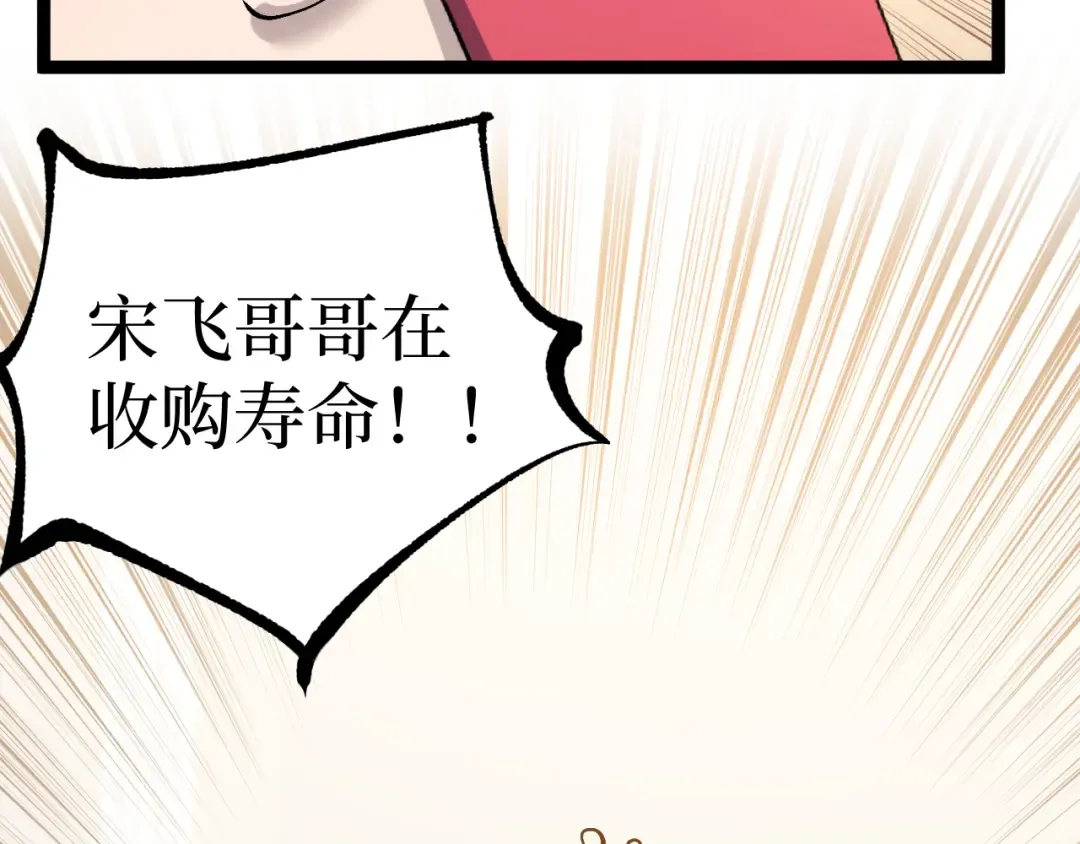 第18话 提取现实 第20页