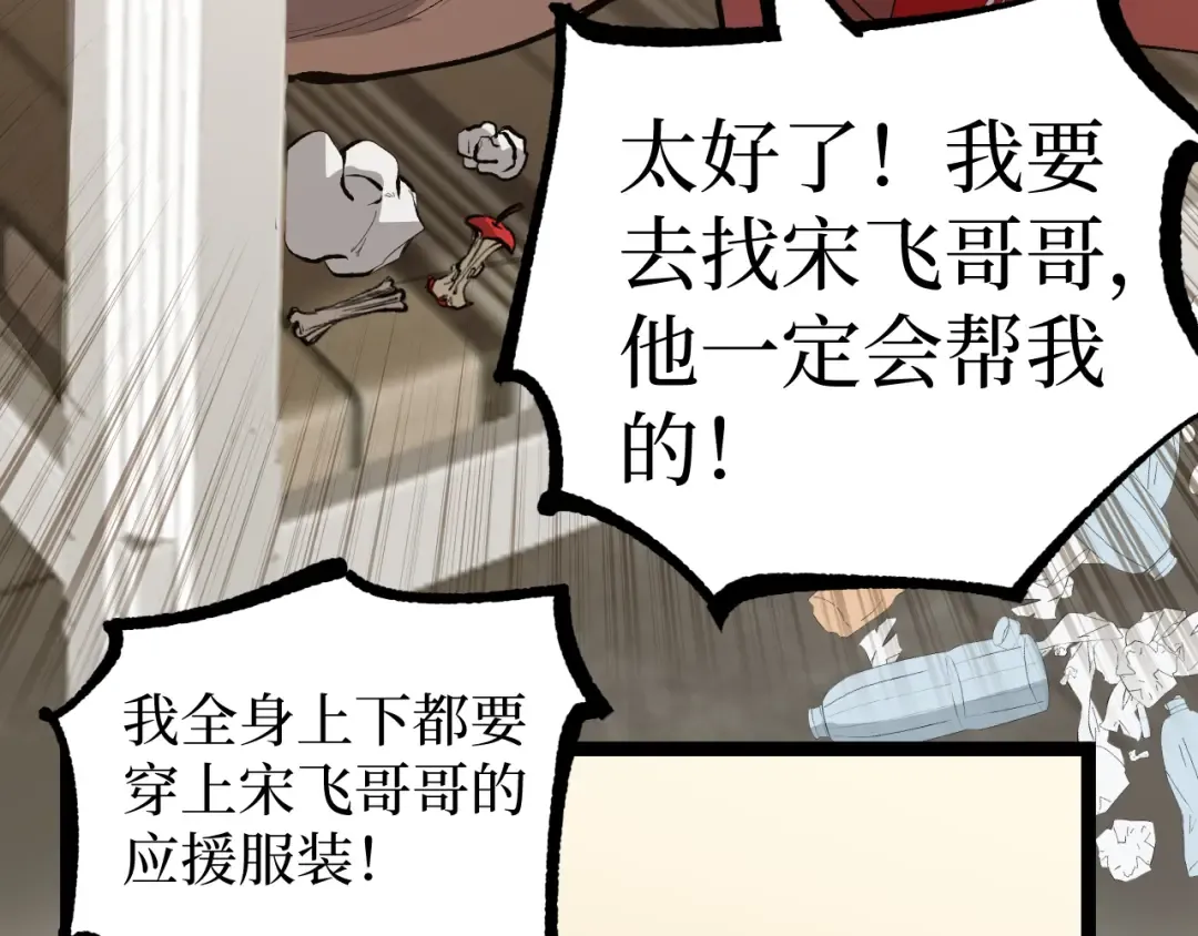 第18话 提取现实 第22页
