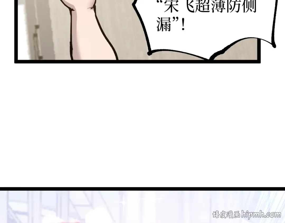 第18话 提取现实 第24页