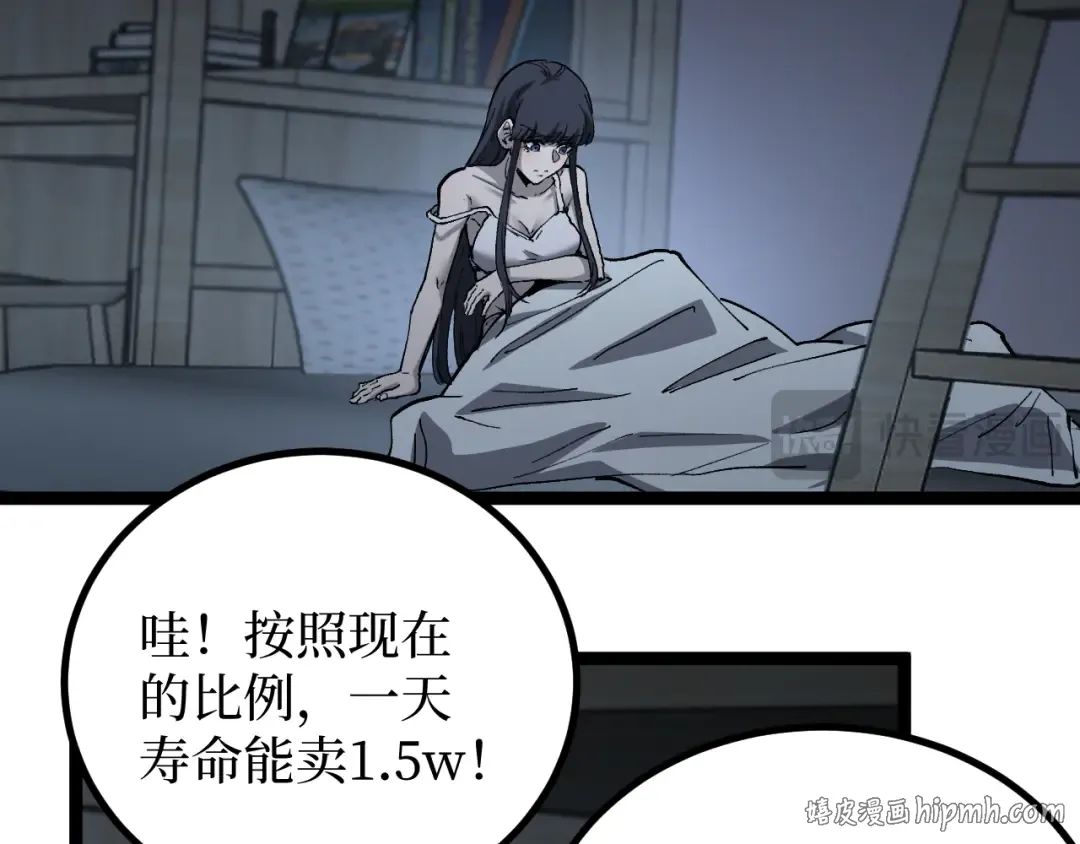 第18话 提取现实 第32页