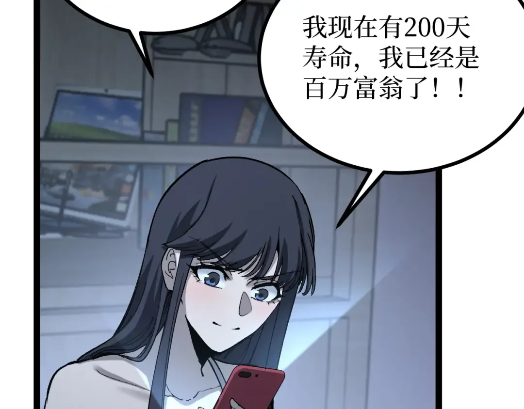 第18话 提取现实 第33页
