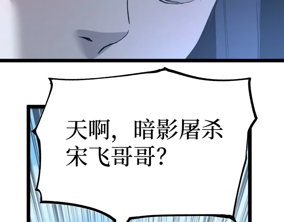 第18话 提取现实 第35页