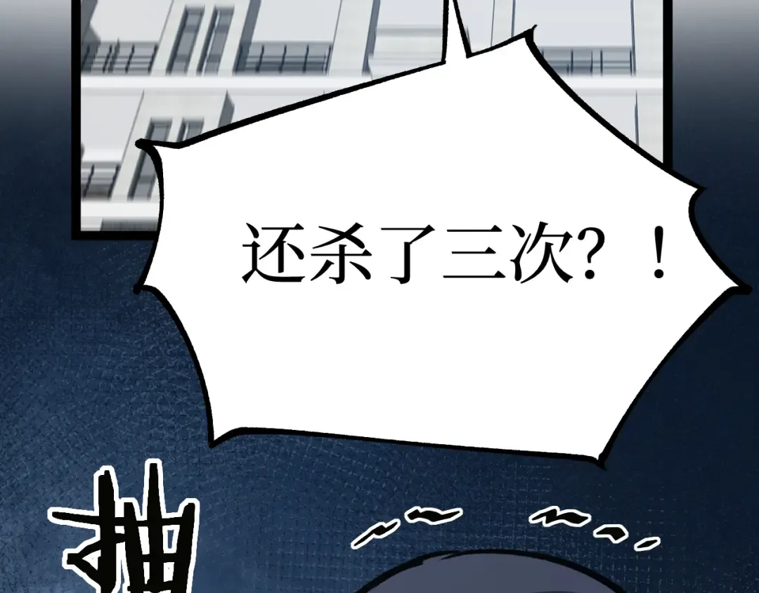 第18话 提取现实 第37页