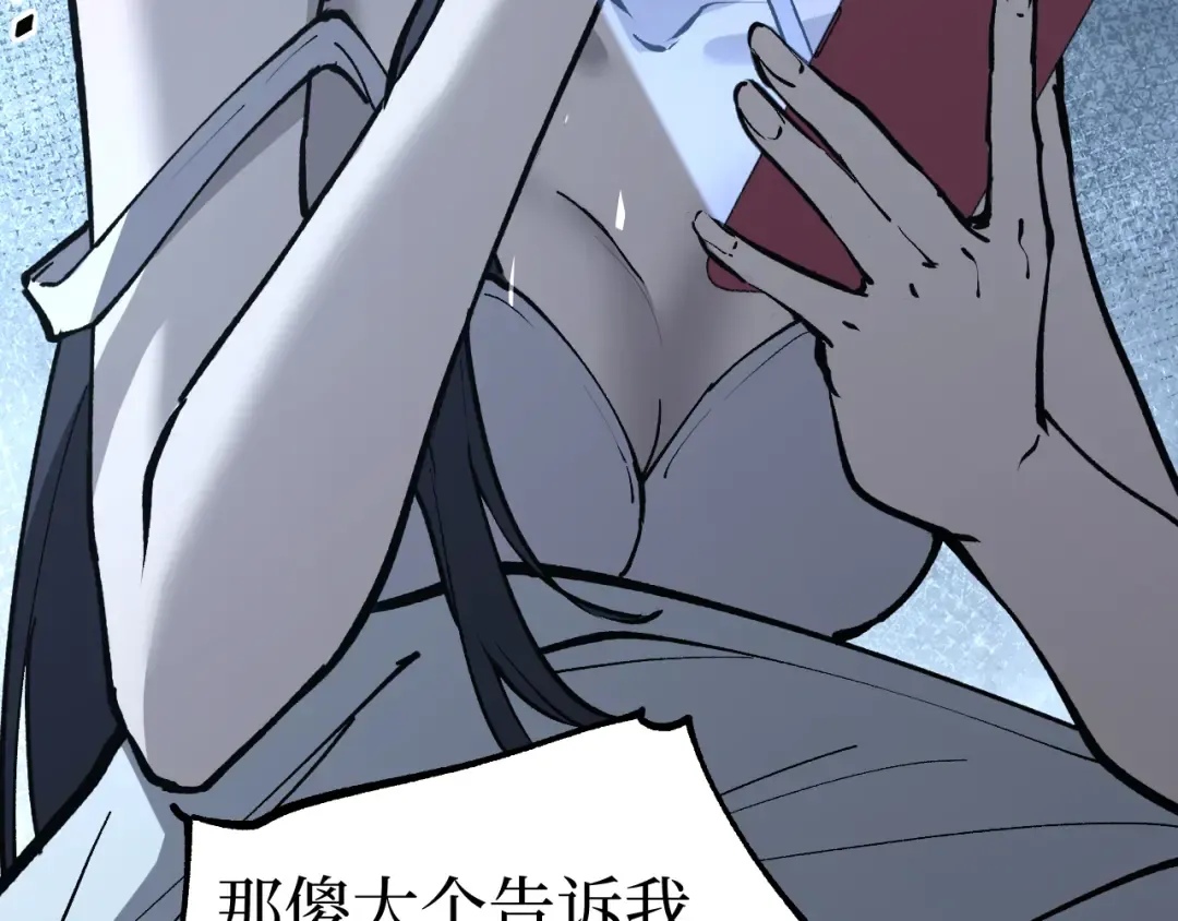 第18话 提取现实 第39页