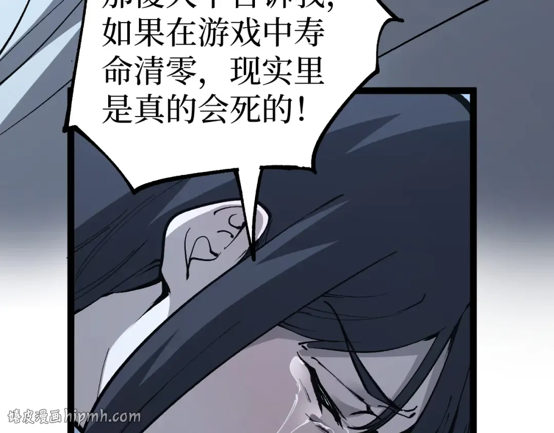 第18话 提取现实 第40页