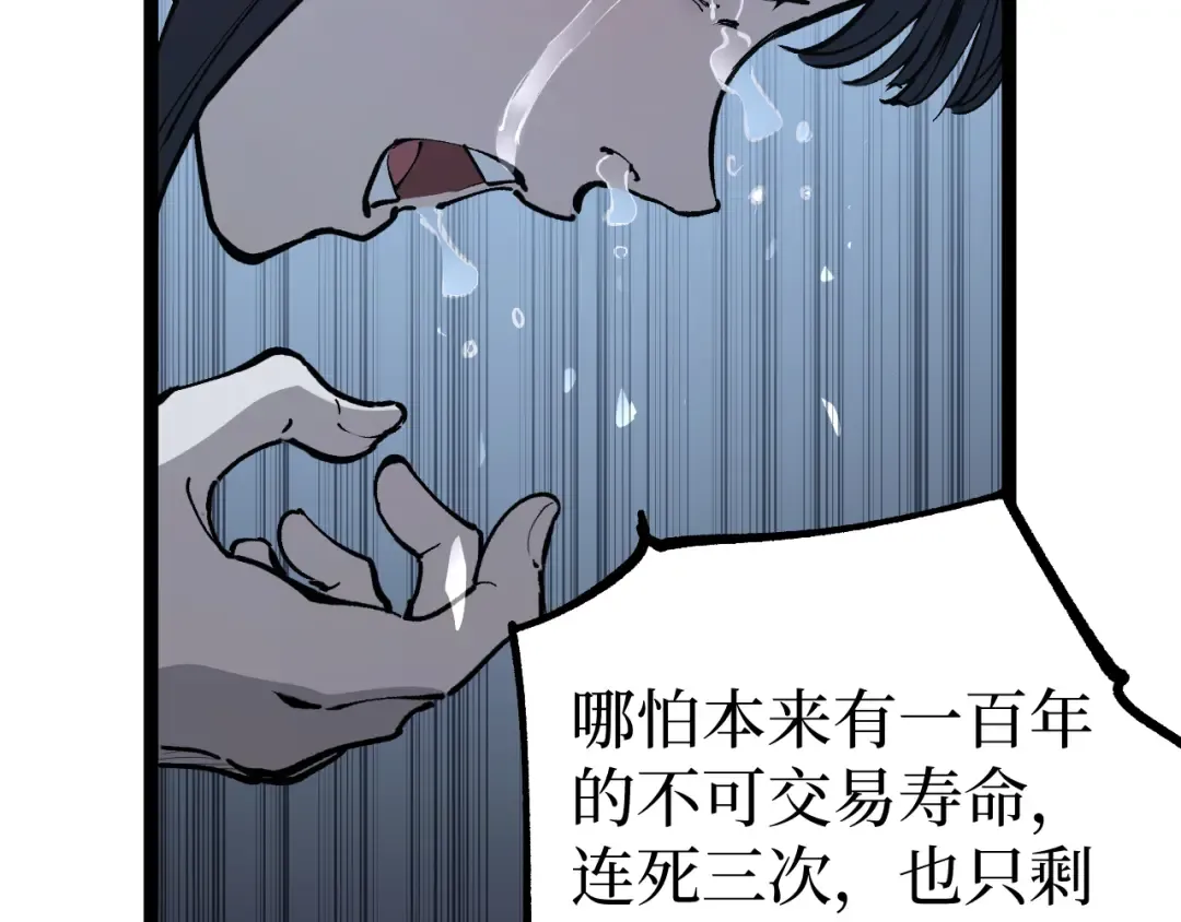 第18话 提取现实 第41页
