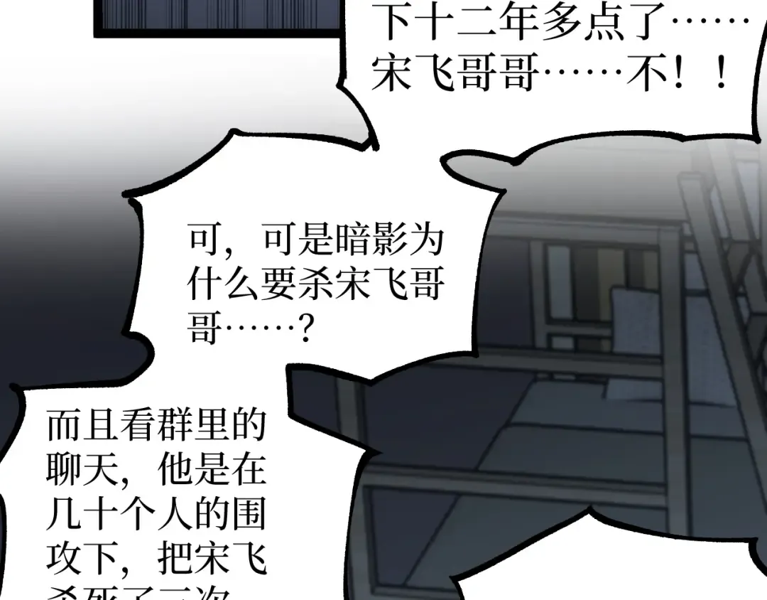 第18话 提取现实 第42页