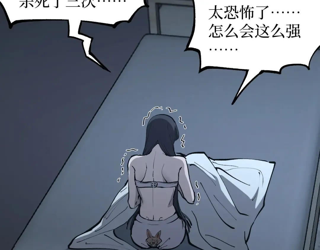 第18话 提取现实 第43页
