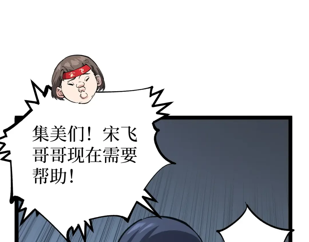 第18话 提取现实 第45页