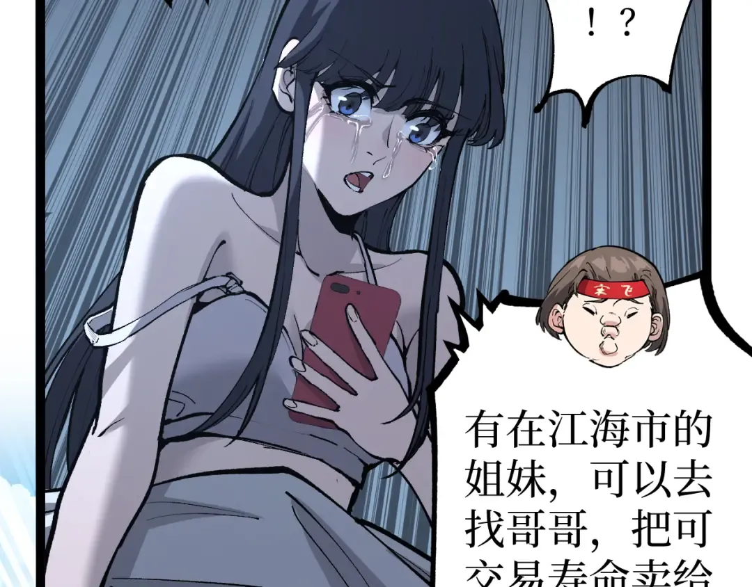 第18话 提取现实 第46页