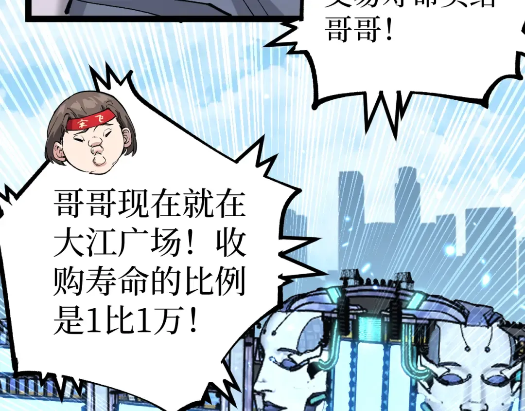 第18话 提取现实 第47页
