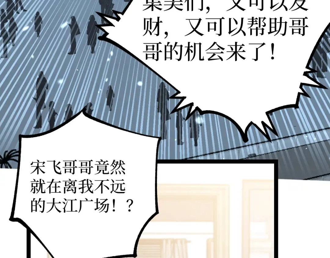 第18话 提取现实 第49页