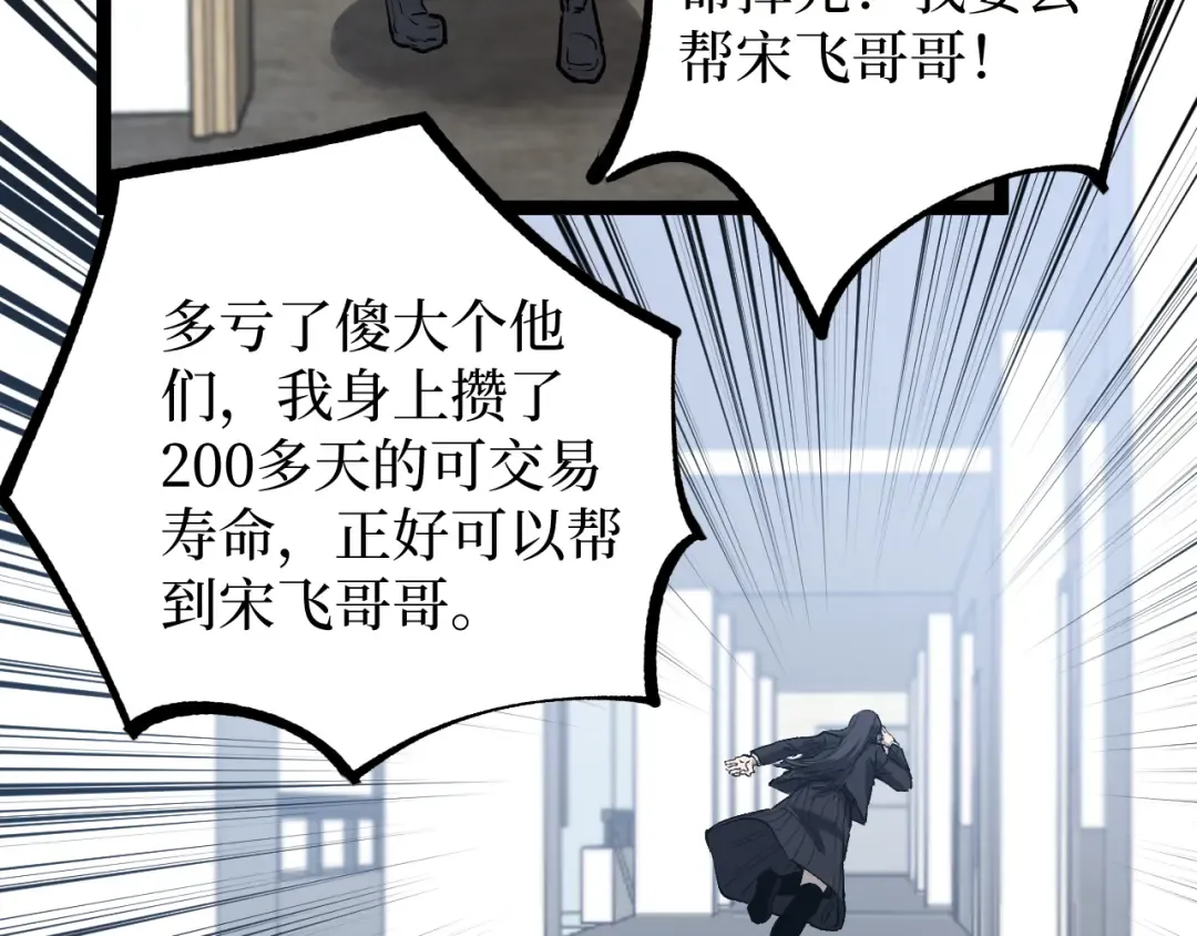 第18话 提取现实 第51页