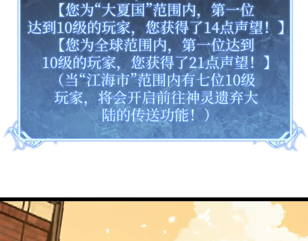 第18话 提取现实 第65页