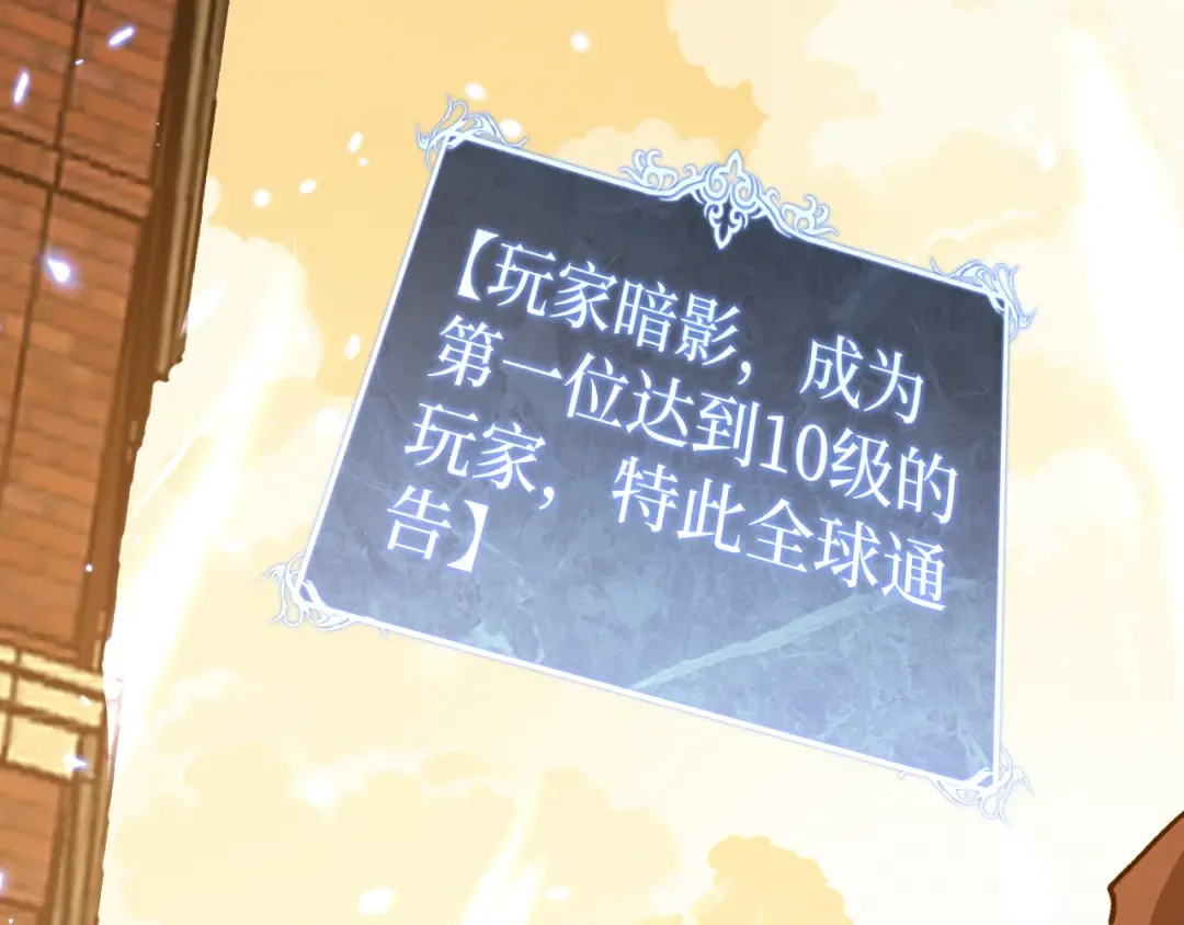第18话 提取现实 第66页