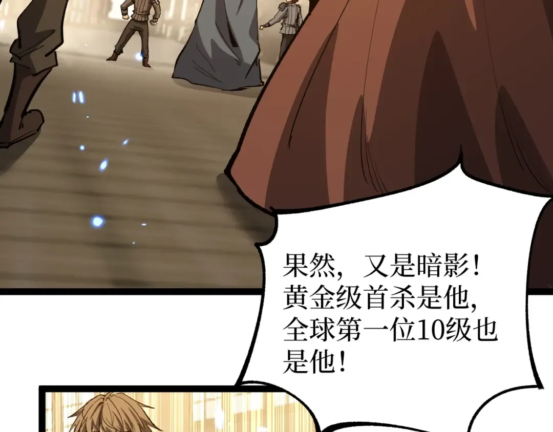 第18话 提取现实 第68页