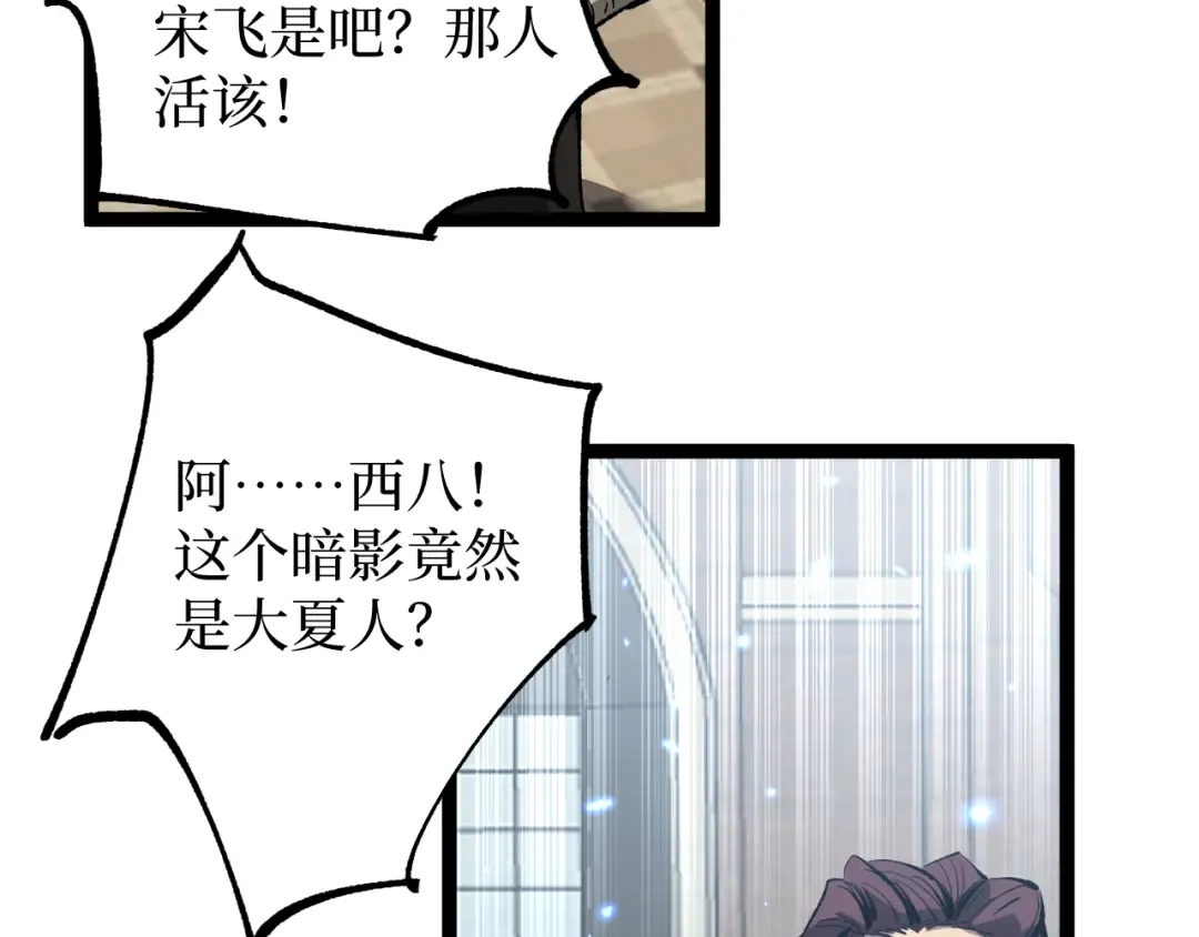 第18话 提取现实 第70页