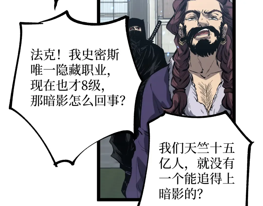 第18话 提取现实 第71页
