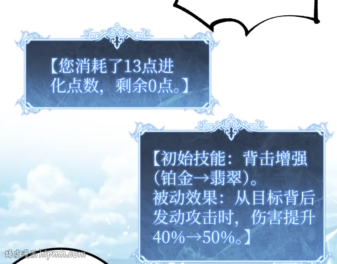 第18话 提取现实 第72页