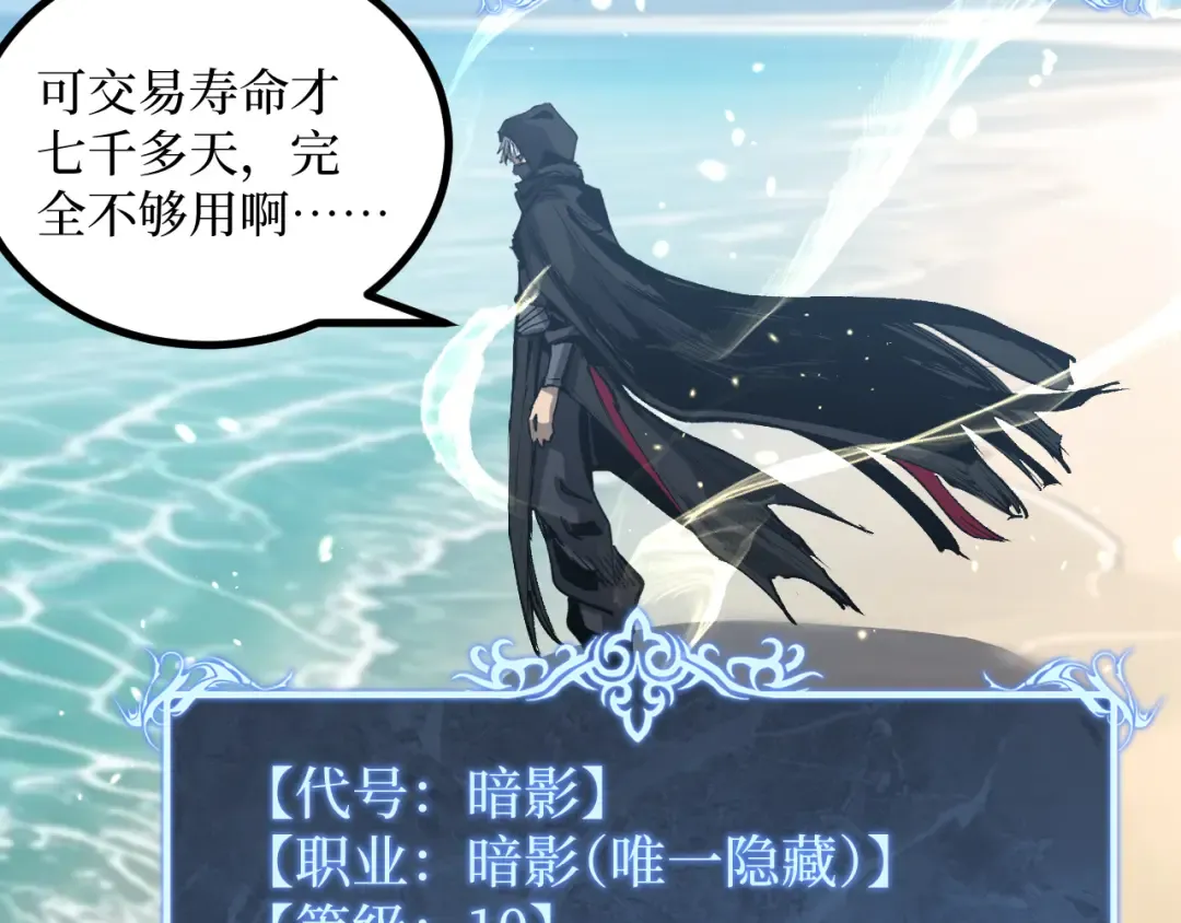 第18话 提取现实 第73页