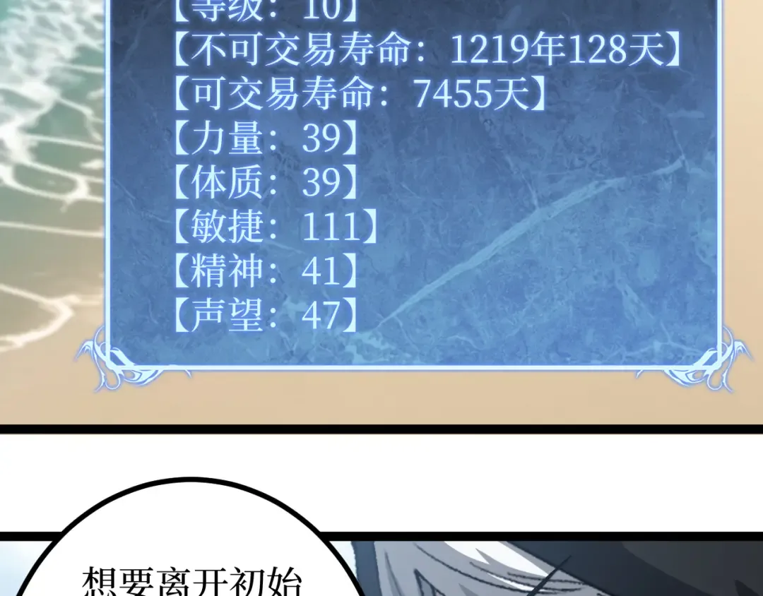 第18话 提取现实 第74页