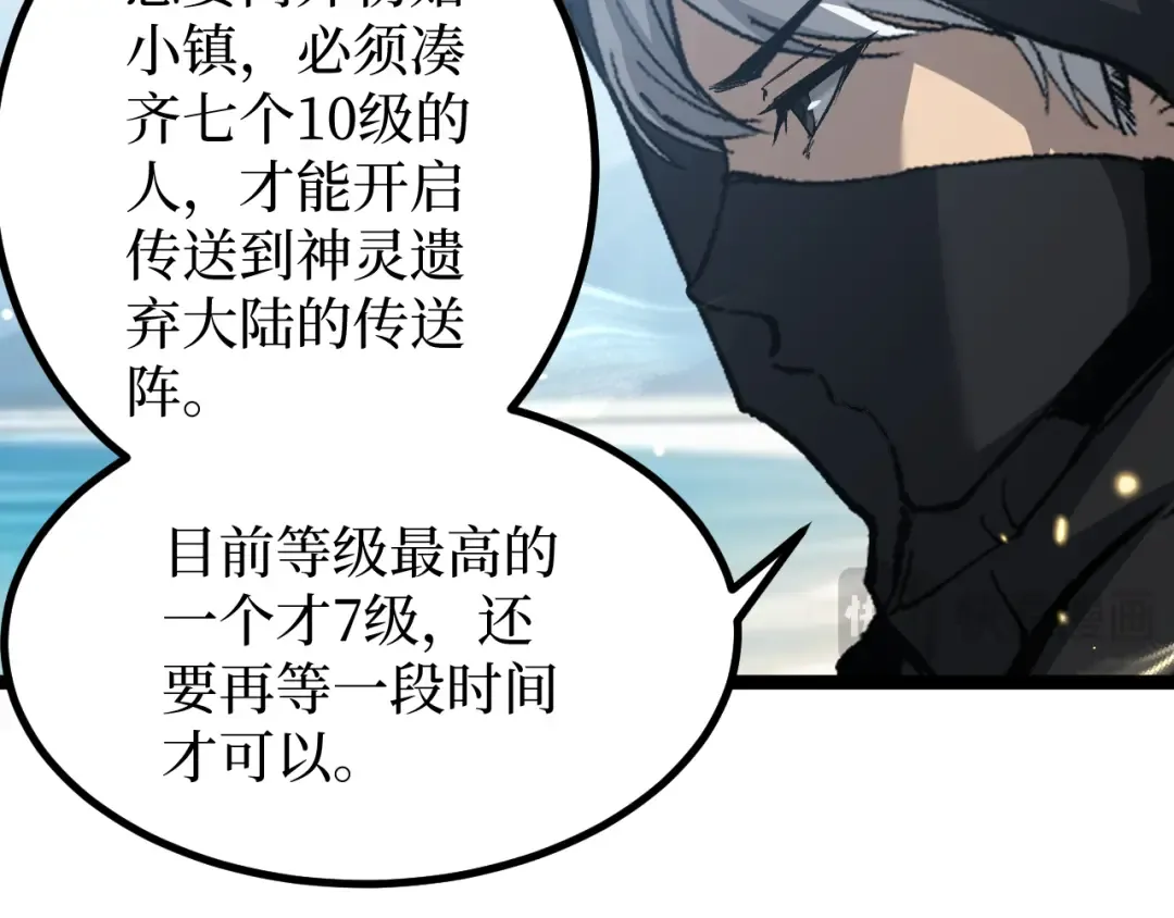 第18话 提取现实 第75页