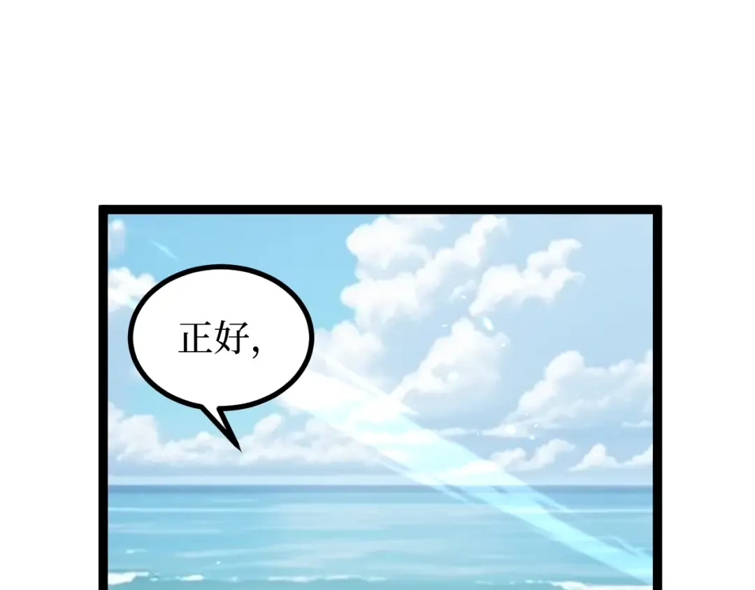 第18话 提取现实 第76页
