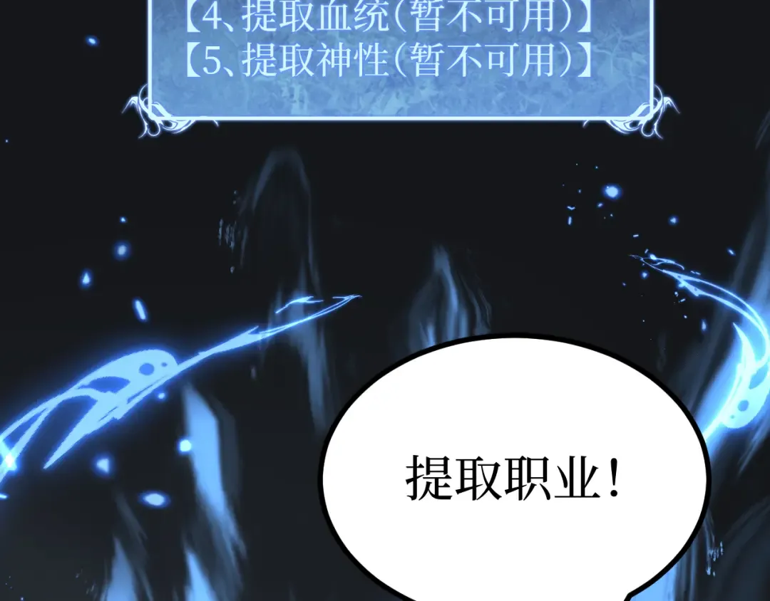 第18话 提取现实 第87页