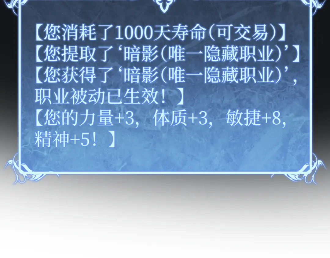 第18话 提取现实 第90页