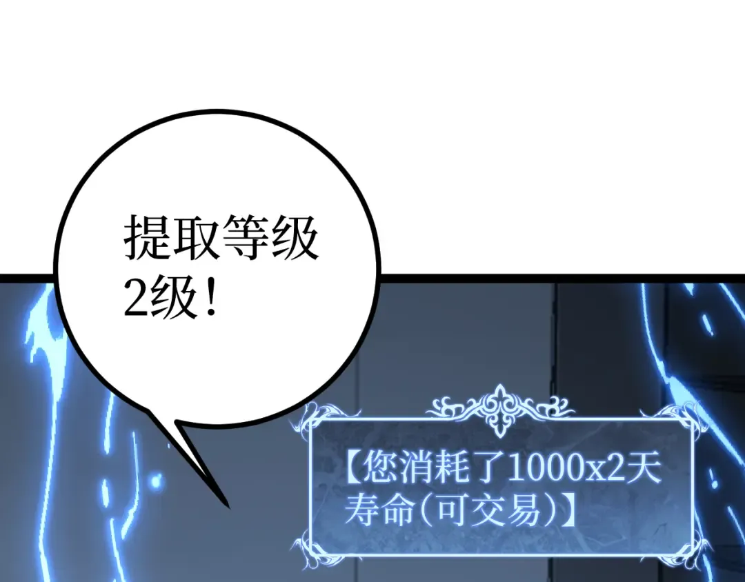 第18话 提取现实 第91页