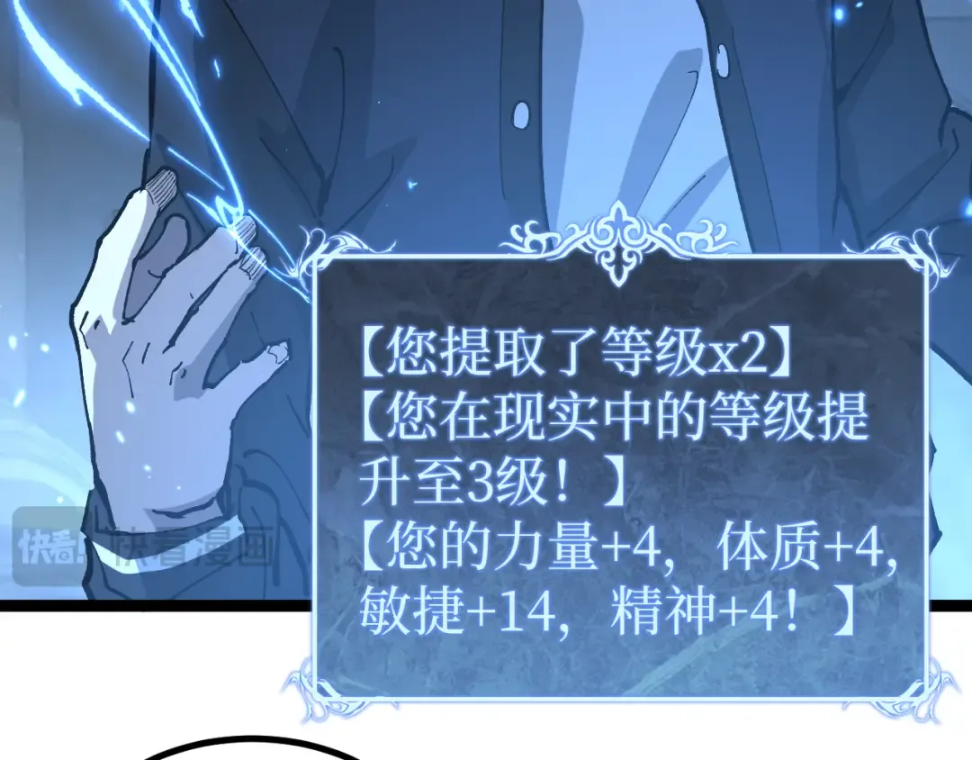 第18话 提取现实 第93页