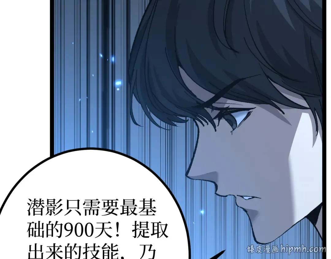 第18话 提取现实 第96页