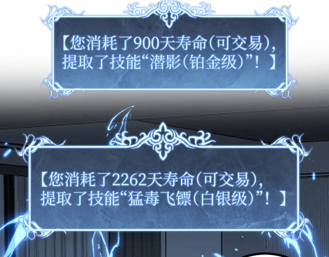 第18话 提取现实 第98页